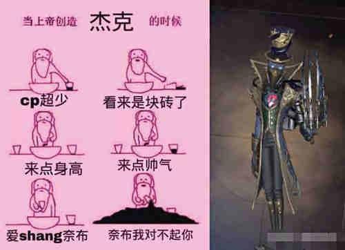 第五人格：“上帝”创造监管者时，杰克很帅，约瑟夫有点想哭！