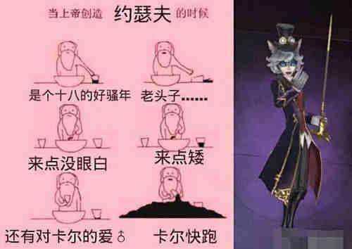 第五人格:“上帝”创造监管者时,杰克很帅,约瑟夫有点想哭!