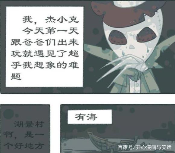 第五人格:杰克婚后跟奈布越来越恩爱,导致“小杰克”……