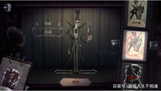 第五人格：杰克原来是个双重人格，最后出现在庄园的杰克到底是谁