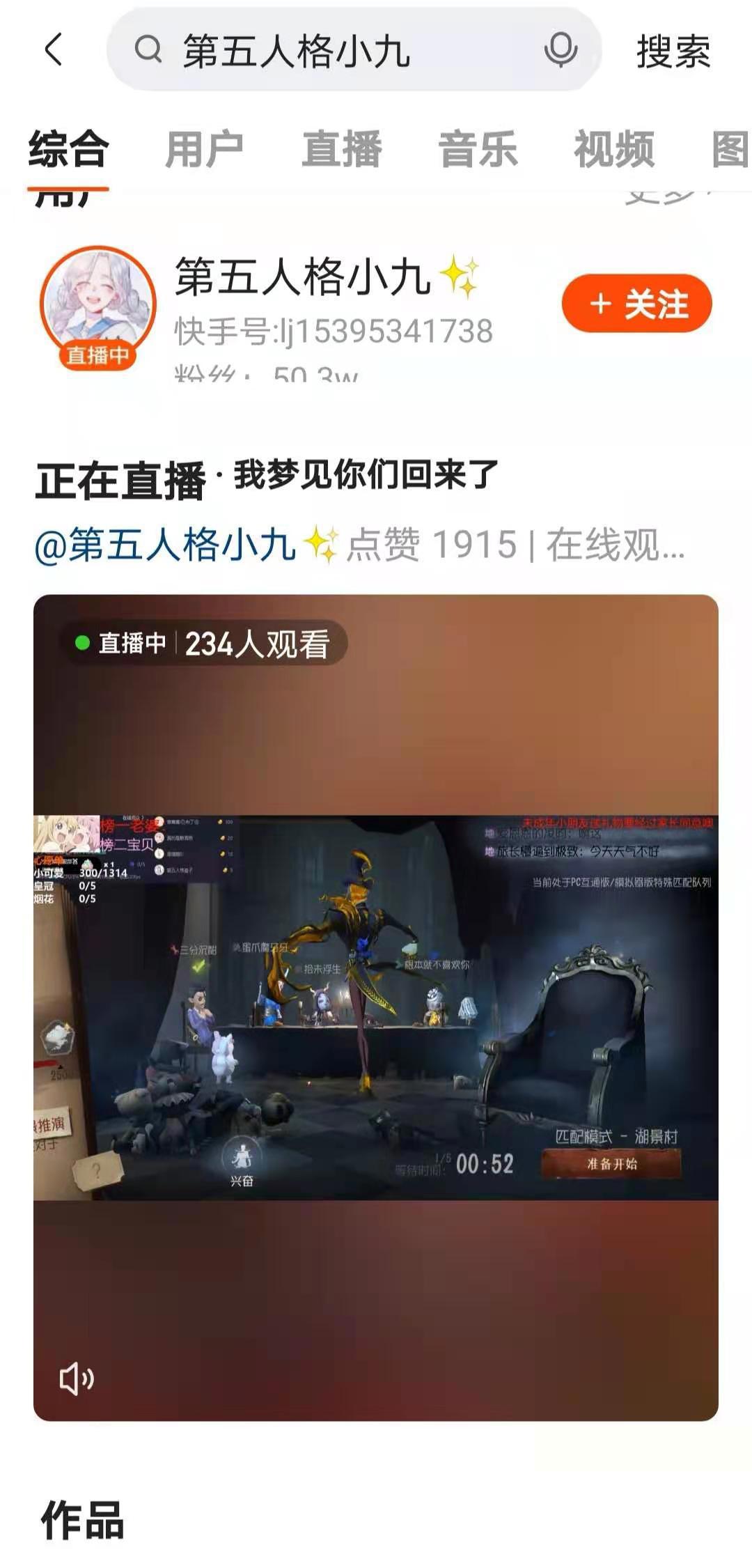 《第五人格》杰克怎么玩?小九告诉你,能秒杀大部分强者