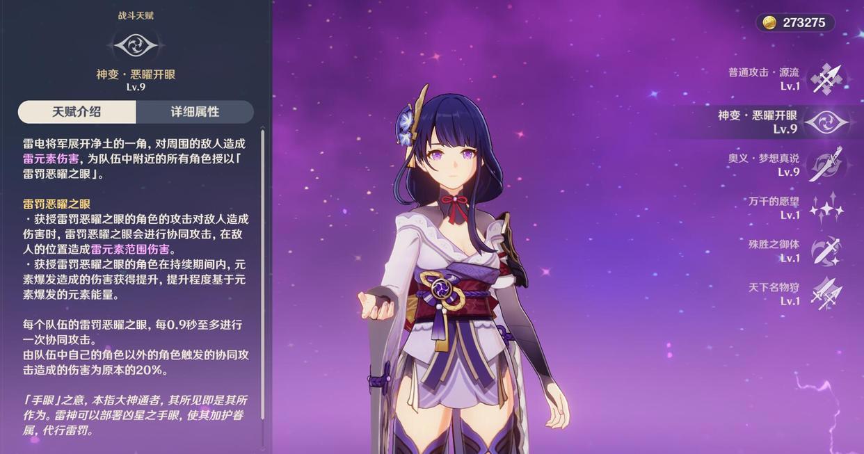 原神:雷电将军角色分析!新入手的玩家,最关心的3个问题