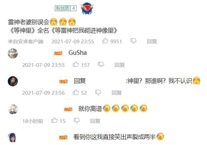 原神：雷电将军人气火爆，胸口拔刀经典再现，芽衣声优再演绎