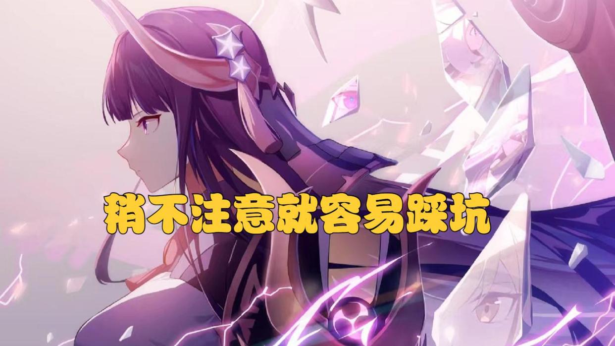 原神:培养雷电将军的3个误区,稍不注意就容易踩坑!