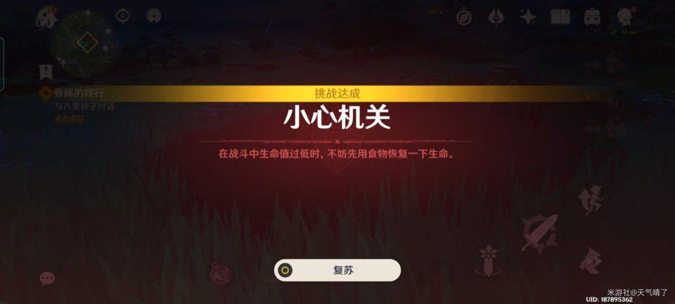原神反雷电将军特训怎么过?反雷电将军特训任务攻略!