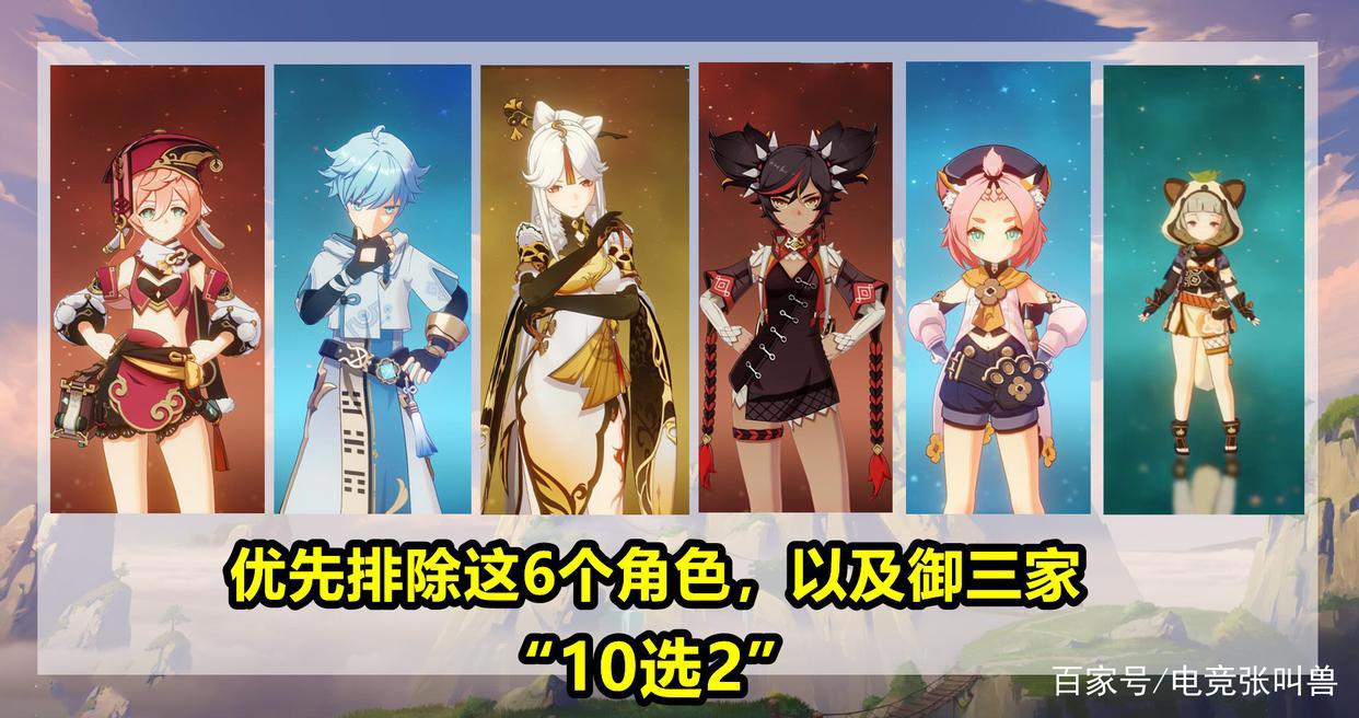 原神:雷电将军卡池,有哪些4星角色?2.1版本卡池配置分析预测