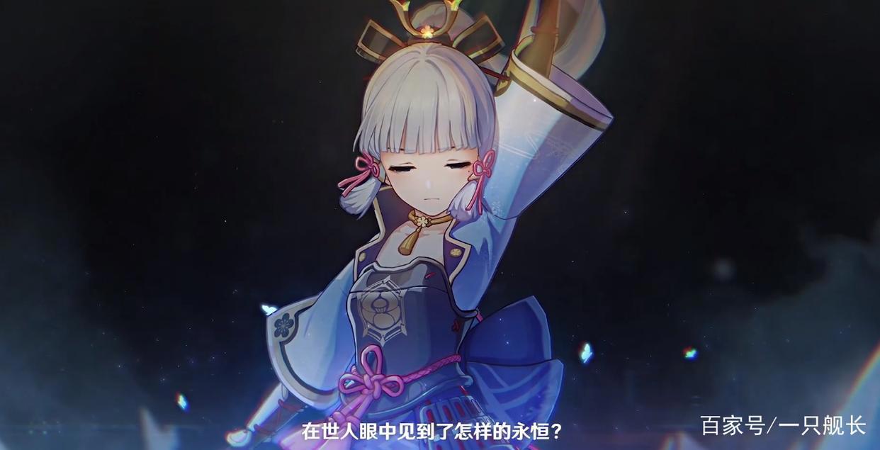 《原神》：稻妻城的“雷电将军”，烧出来的菜肯定也很好吃吧！