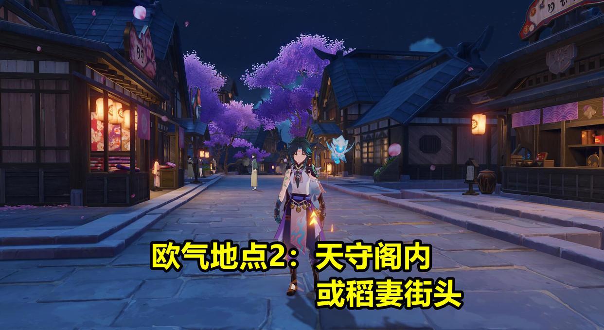 原神：两个地点抽雷电将军，出货率翻倍！雷电将军玄学抽卡指南
