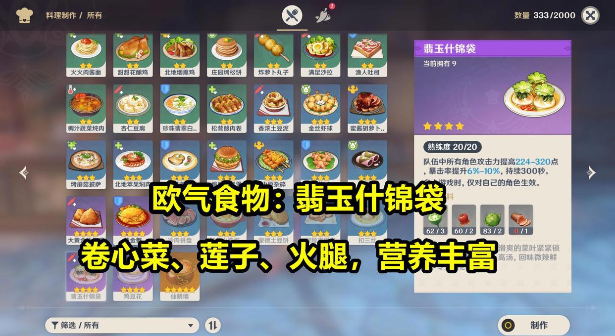 原神：两个地点抽雷电将军，出货率翻倍！雷电将军玄学抽卡指南
