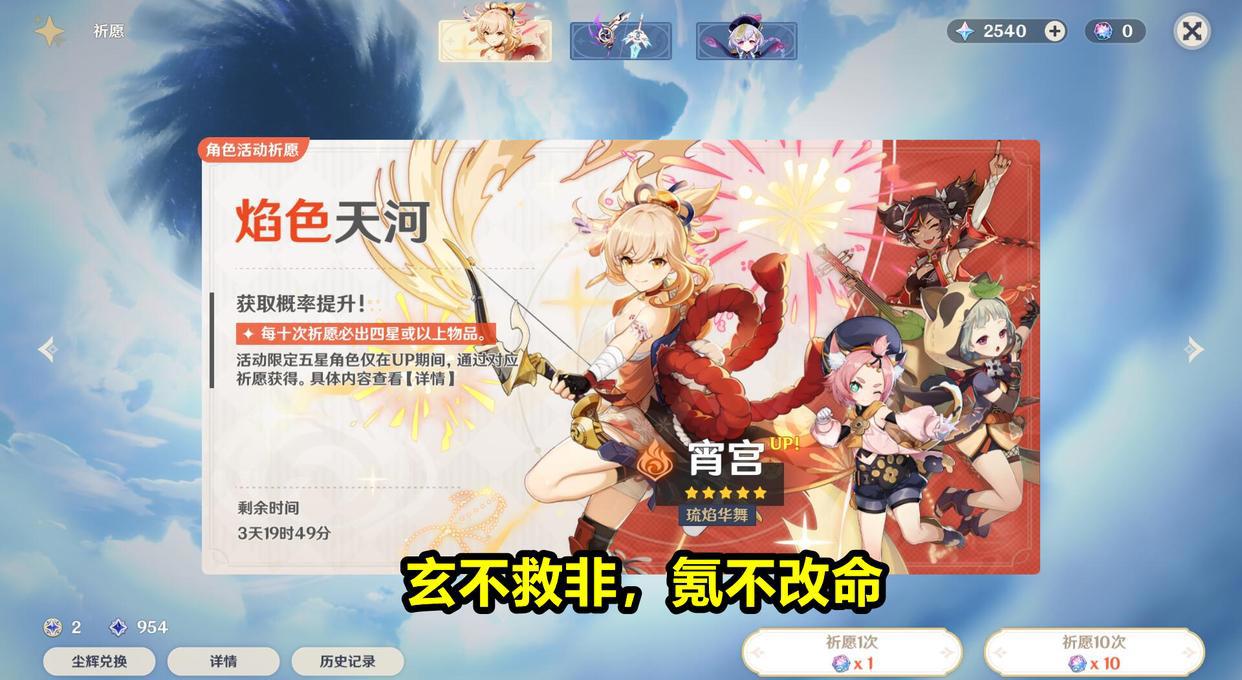 原神：两个地点抽雷电将军，出货率翻倍！雷电将军玄学抽卡指南