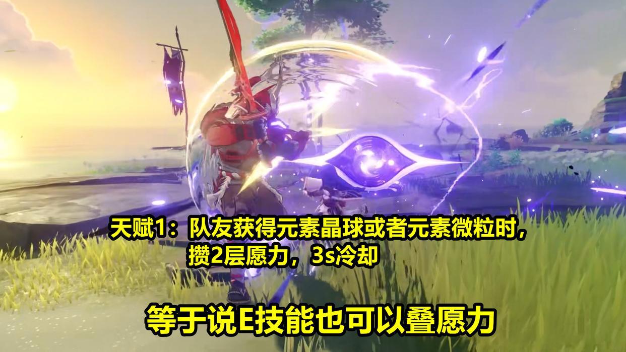 原神：雷电将军云解析！首位神级主C，共有4大核心机制