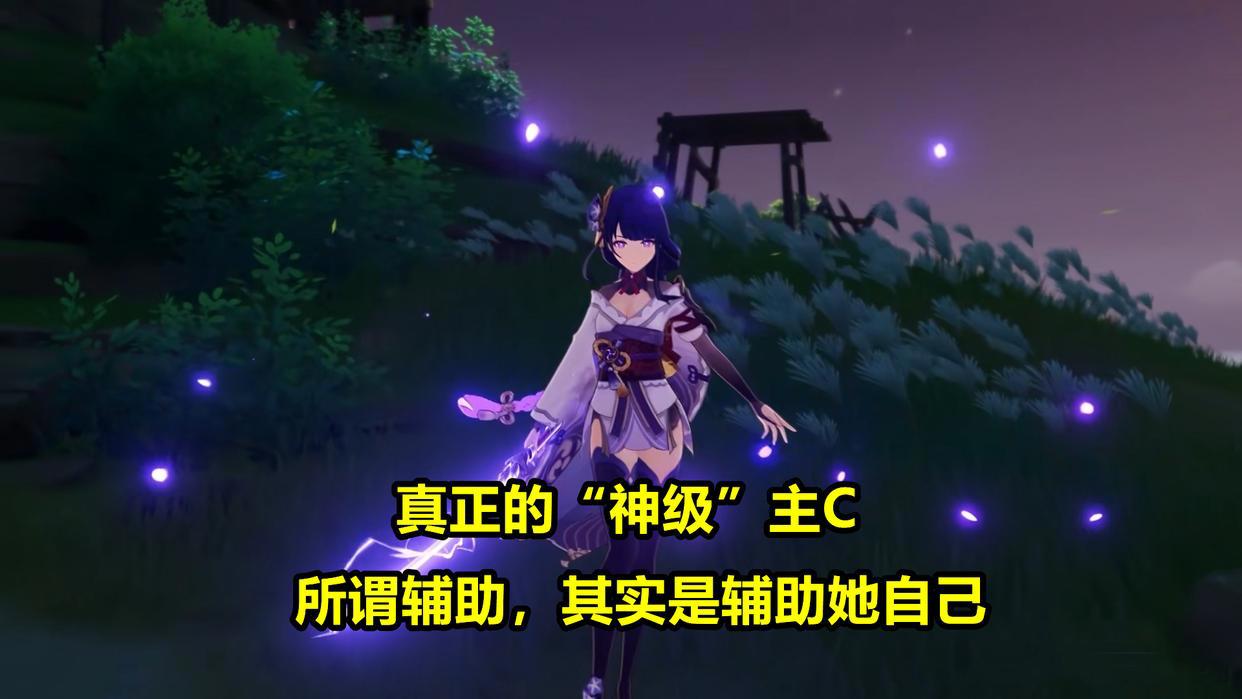 原神：雷电将军云解析！首位神级主C，共有4大核心机制