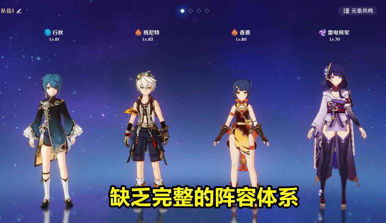 原神：雷电将军上手体验！操作手感极佳，但大招后存在伤害丢失
