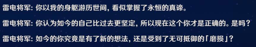 长文详解雷电将军传说任务第二章『须臾百梦』!