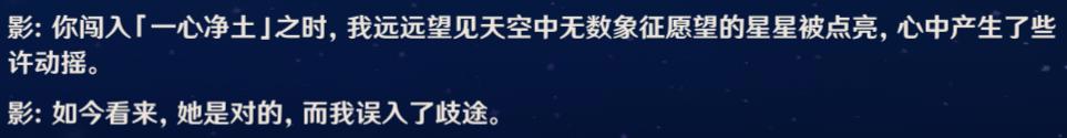 长文详解雷电将军传说任务第二章『须臾百梦』!
