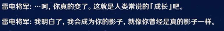 长文详解雷电将军传说任务第二章『须臾百梦』!