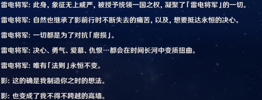 长文详解雷电将军传说任务第二章『须臾百梦』！