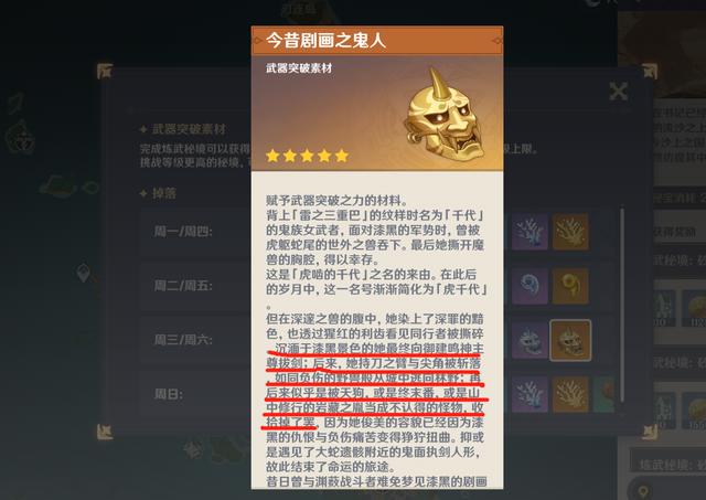 原神:雷神真的要洗白?三大好友不得善终,将军最珍视的是友情