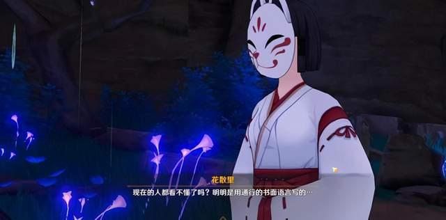 原神:雷神真的要洗白?三大好友不得善终,将军最珍视的是友情