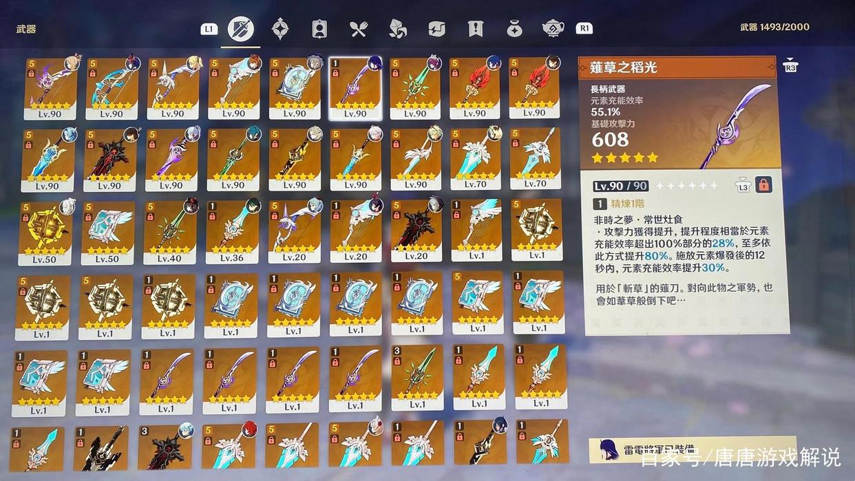 原神:雷电将军值得抽吗?梦想一刀爆伤73万,看完评测就懂了