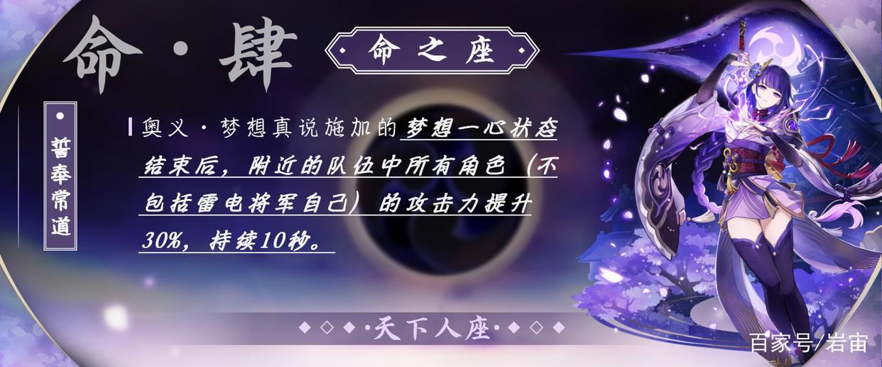 「原神」雷电将军角色介绍及使用攻略