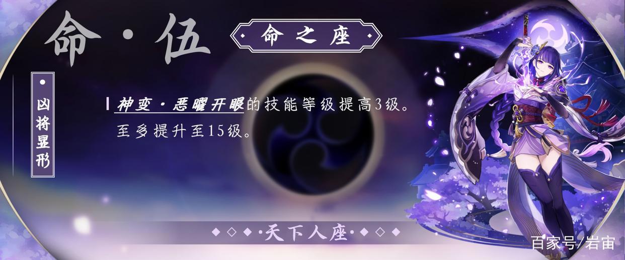 「原神」雷电将军角色介绍及使用攻略