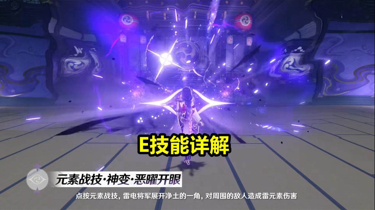 原神:雷电将军培养攻略,新一代“神级”角色,机制近乎万能