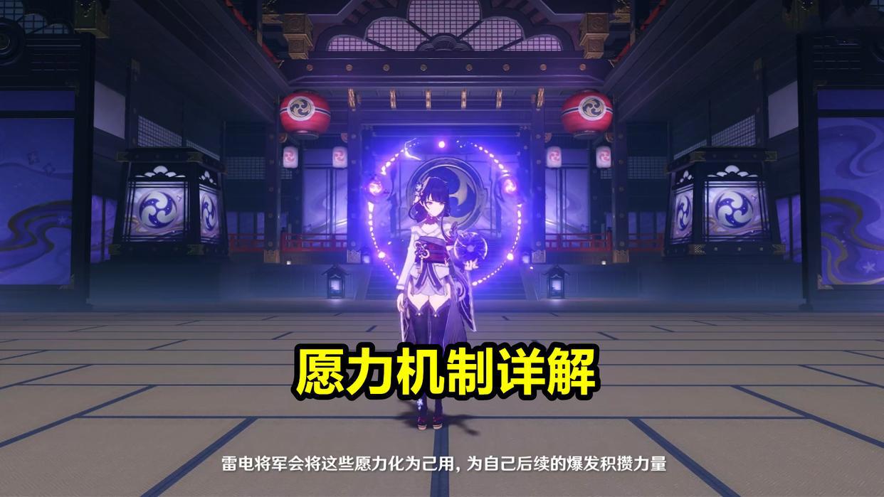 原神:雷电将军培养攻略,新一代“神级”角色,机制近乎万能