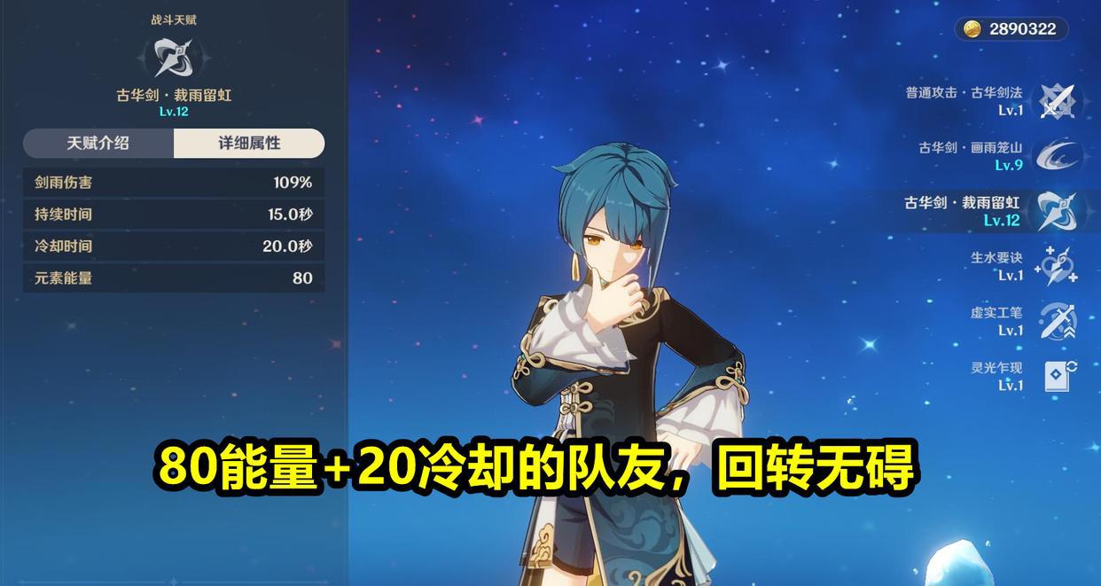 原神:雷电将军培养攻略,新一代“神级”角色,机制近乎万能