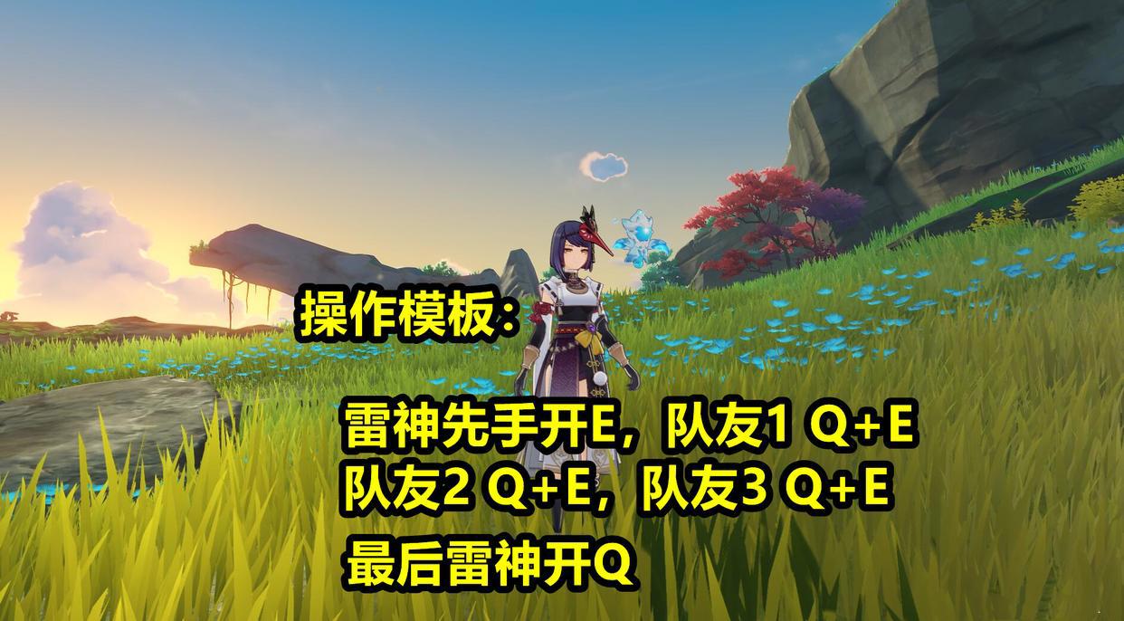 原神:雷电将军培养攻略,新一代“神级”角色,机制近乎万能