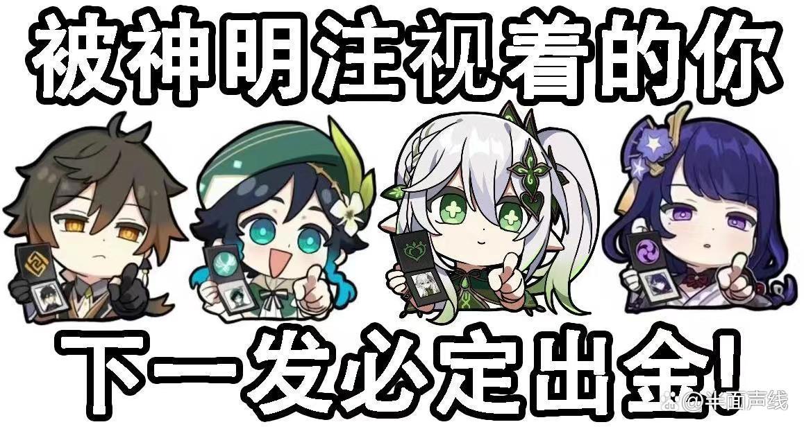 原神：最保值的五星角色，复刻必抽，胡桃与雷电将军早已囤好原石