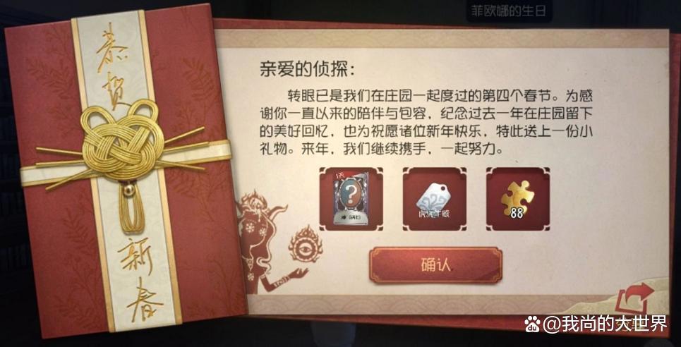 第五人格:邦邦或有熊猫装,年度回顾,菲欧娜生日,优化限定金?