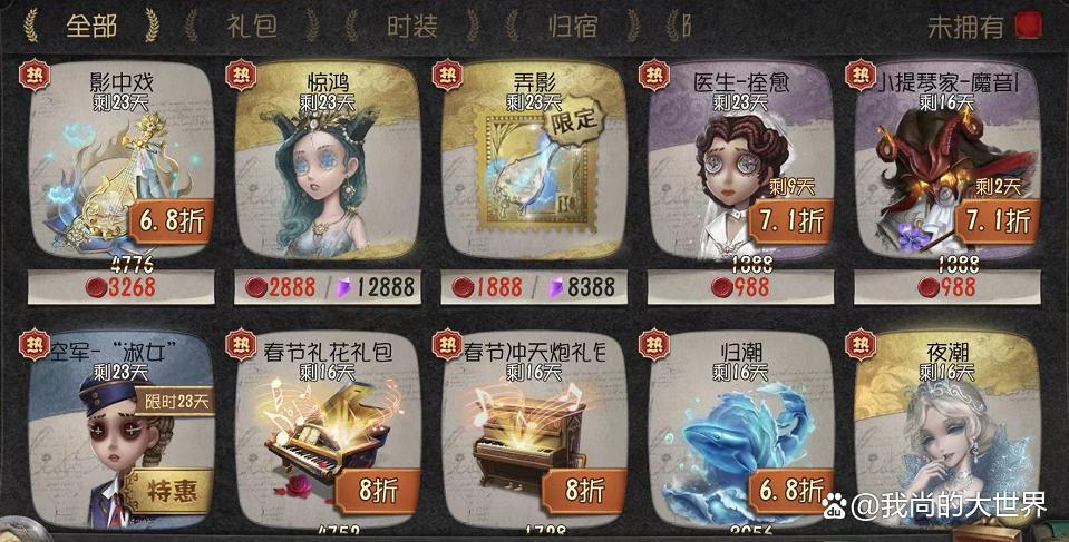第五人格:邦邦或有熊猫装,年度回顾,菲欧娜生日,优化限定金?