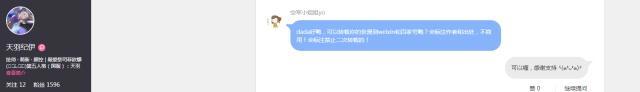 第五人格漫画：联合狩猎的那些事（第④话）