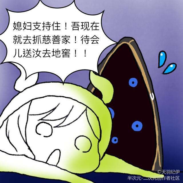 第五人格漫画：联合狩猎的那些事（第④话）