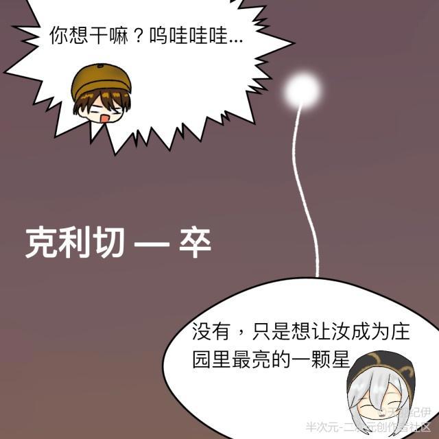 第五人格漫画:联合狩猎的那些事(第④话)
