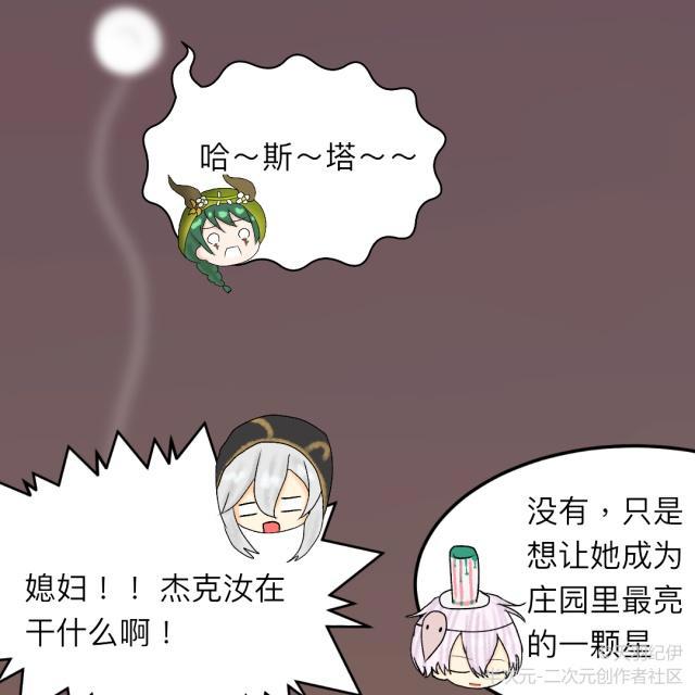 第五人格漫画:联合狩猎的那些事(第④话)