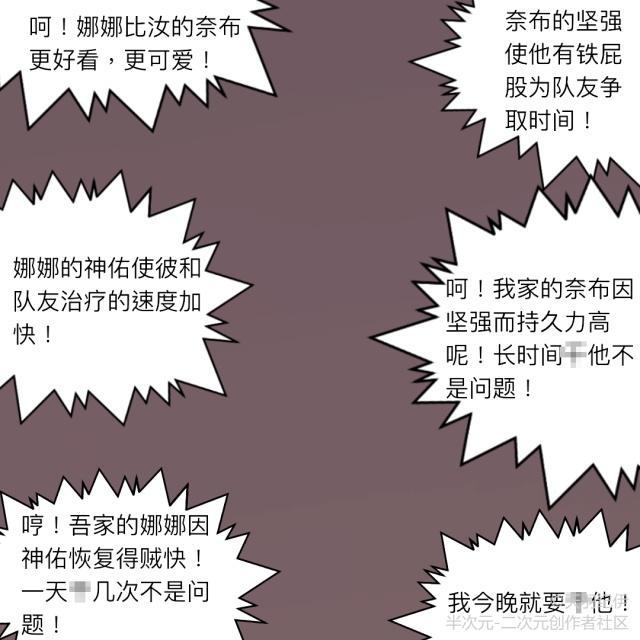 第五人格漫画:联合狩猎的那些事(第④话)
