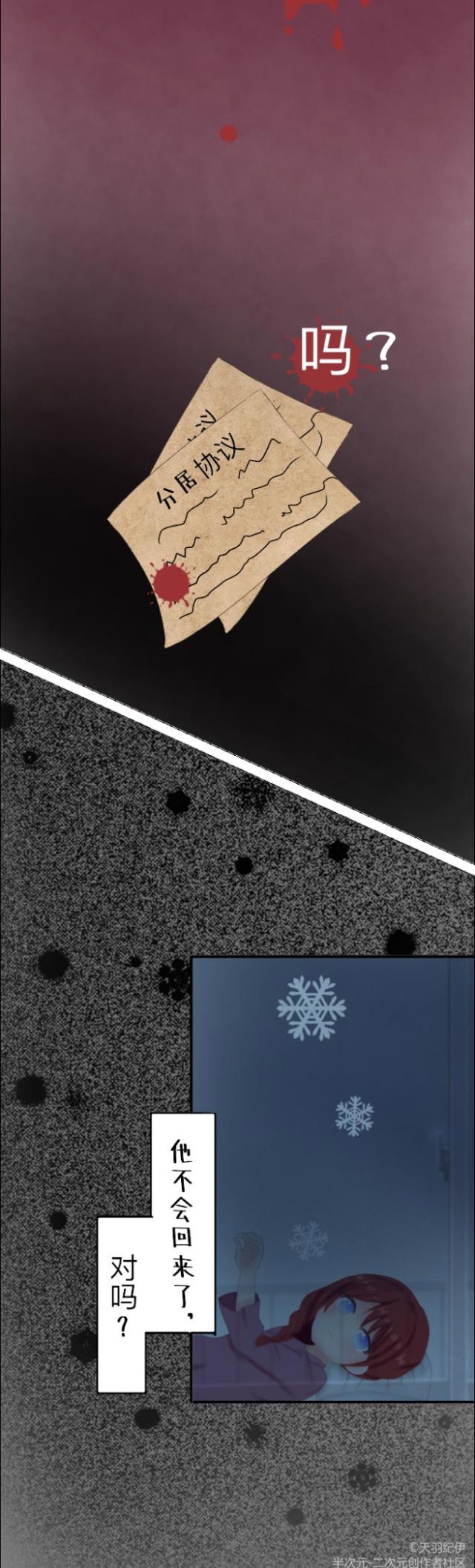 第五人格漫画:菲欧娜的推演——今在·昔在·永在①