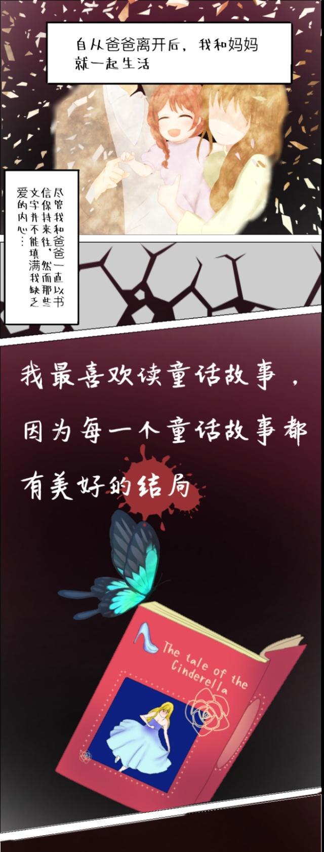 第五人格漫画:菲欧娜的推演——今在·昔在·永在①