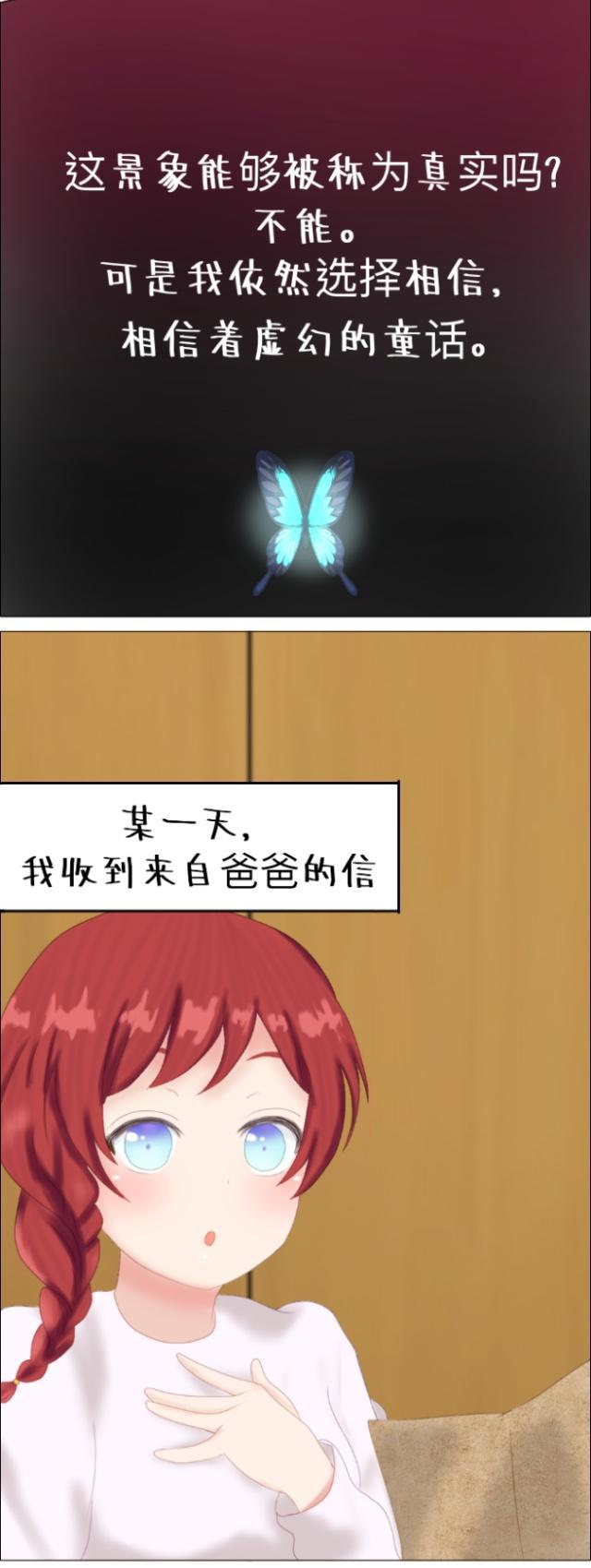 第五人格漫画:菲欧娜的推演——今在·昔在·永在①