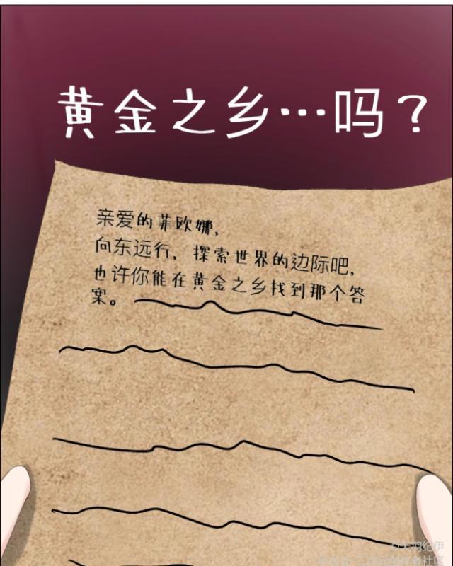 第五人格漫画:菲欧娜的推演——今在·昔在·永在①