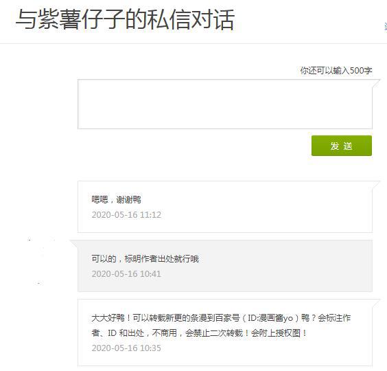 第五人格漫画：伊莱的秘密
