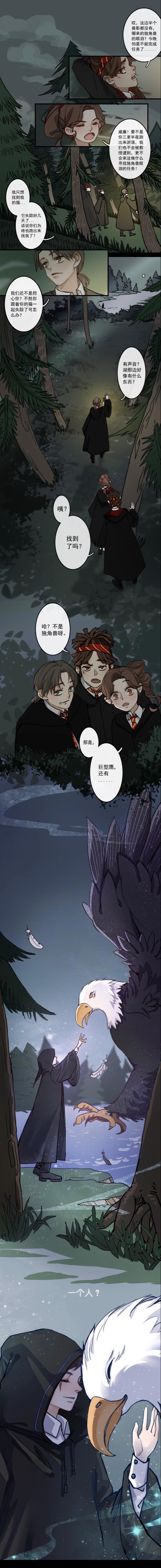 第五人格漫画：伊莱的秘密