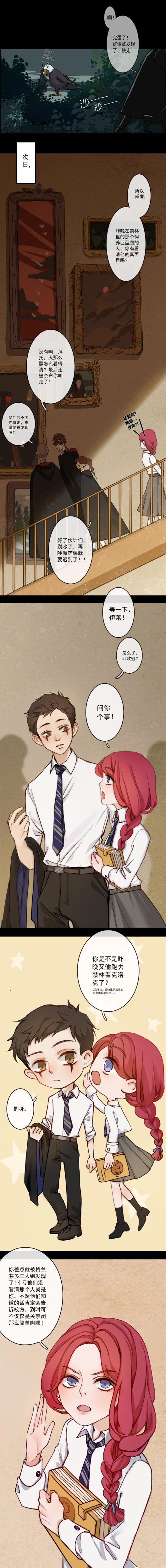 第五人格漫画：伊莱的秘密