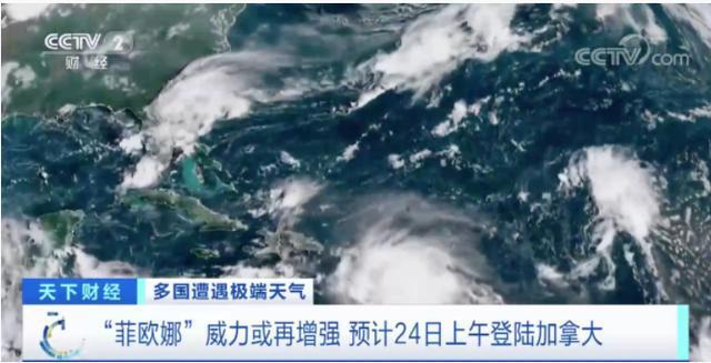 百慕大首府街道空无一人，近3万用户断电，啥情况？美国拜登批准这个州进入“重大灾难状态”，发生了什么？