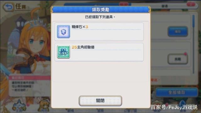 《超异域公主连结Re:Dive》：你应该知道的各种知识都在这里！