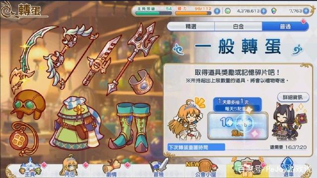 《超异域公主连结Re:Dive》：你应该知道的各种知识都在这里！