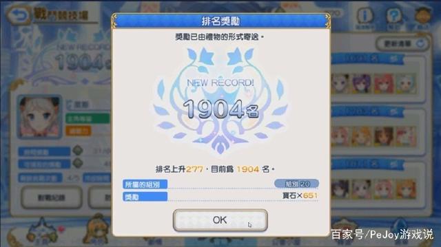 《超异域公主连结Re:Dive》：你应该知道的各种知识都在这里！