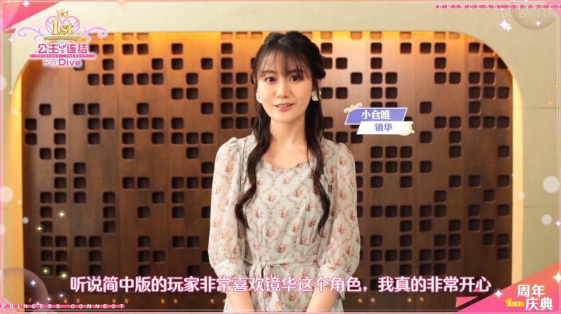 一周年的《公主连结》，来到了内容升级的分水岭
